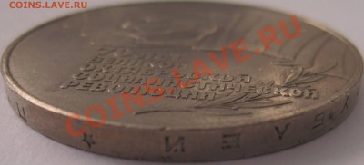 5 рублей 1987 г. "ШАЙБА" до 16.02.2012 до 22-00 - IMG_0256