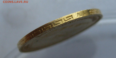 5 рублей 1898 АГ - IMG_8288.JPG
