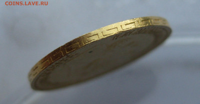 5 рублей 1898 АГ - IMG_8287.JPG