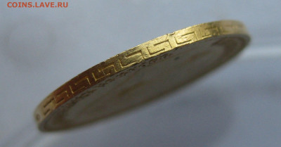 5 рублей 1898 АГ - IMG_8286.JPG