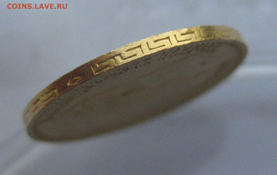5 рублей 1898 АГ - IMG_8285.JPG