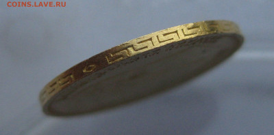 5 рублей 1898 АГ - IMG_8284.JPG