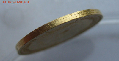 5 рублей 1898 АГ - IMG_8280.JPG