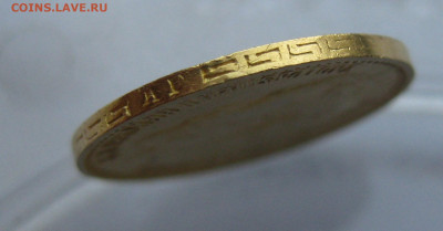 5 рублей 1898 АГ - IMG_8278.JPG