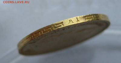 5 рублей 1898 АГ - IMG_8276.JPG