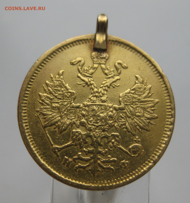 5 рублей 1880 с подвеской - m4.JPG