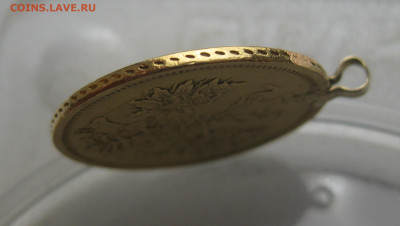5 рублей 1876 с подвеской - m8.JPG