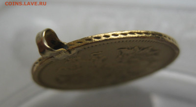 5 рублей 1876 с подвеской - m6.JPG
