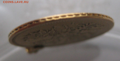 5 рублей 1877 с подвеской - m8.JPG