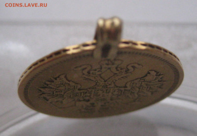 5 рублей 1877 с подвеской - m7.JPG