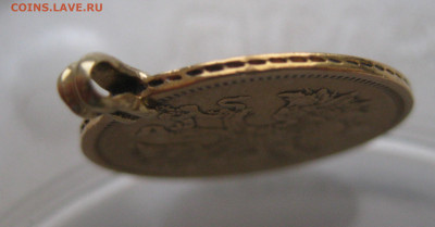 5 рублей 1877 с подвеской - m6.JPG