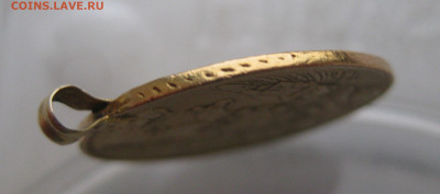5 рублей 1842 с подвеской - m8.JPG