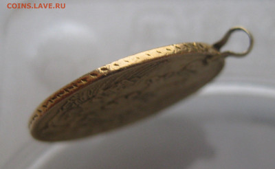 5 рублей 1842 с подвеской - m7.JPG