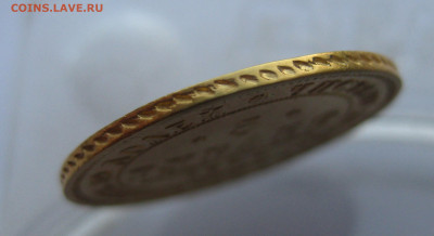 5 рублей 1844 реставрация на гурте - m5.JPG