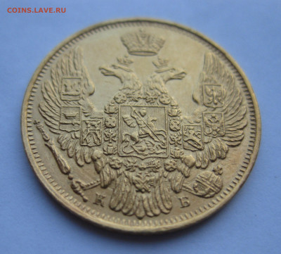5 рублей 1844 реставрация на гурте - m4_1.JPG