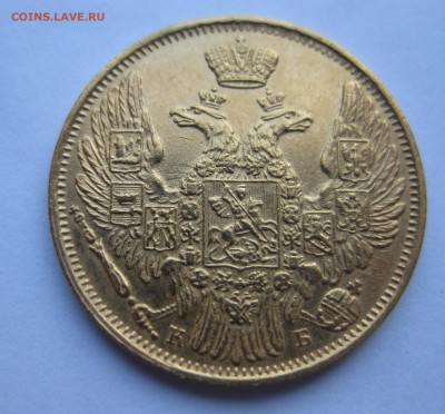 5 рублей 1844 реставрация на гурте - m4.JPG