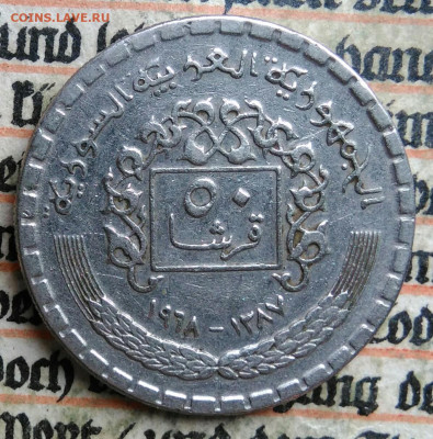 Сирия 50 пиастров 1968 года до 04.07.2025 - IMG_20250628_223123