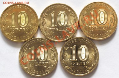 Только сутки! 10рублей -65 лет Победы и ГВС.  до 14.02.12г. - 10 руб. юб.РФ.2..JPG