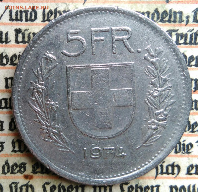 Швейцария 5 франков 1974 года до 04.07.2025 - IMG_20250624_171731