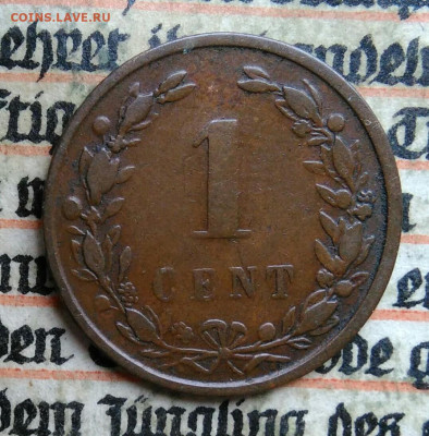 Нидерланды 1 цент 1901 года до 04.07.2025 - IMG_20250626_030951