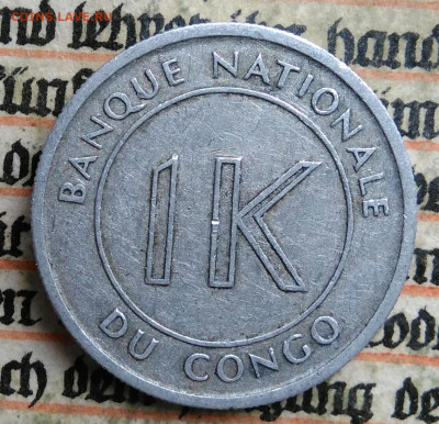 Конго 1 ликута 1967 года до 04.07.2025 - IMG_20250628_223746