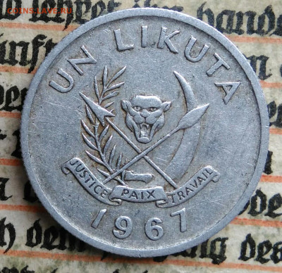 Конго 1 ликута 1967 года до 04.07.2025 - IMG_20250628_223802
