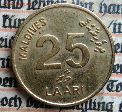 Мальдивы 25 лаари 1996 года до 04.07.2025 - IMG_20250628_224628