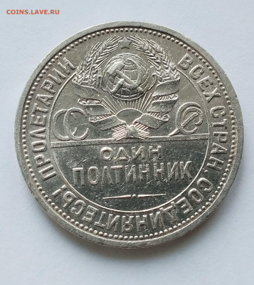 Полтинник 1924 ПЛ до 22:00 03.07.2025 - IMG_20250629_082837
