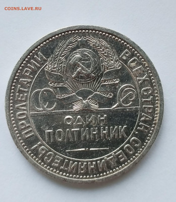 Полтинник 1924 ПЛ до 22:00 03.07.2025 - IMG_20250629_082835