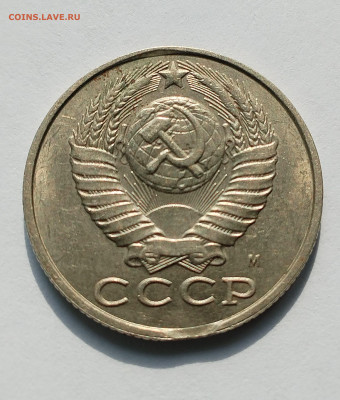 15 копеек 1991 м , выкус? - IMG_20250629_084221