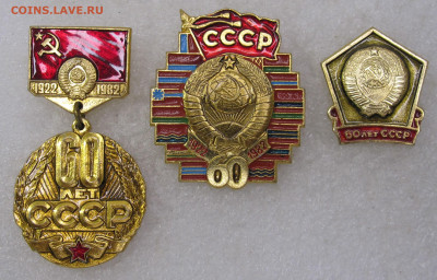 60 лет СССР до 30.06 - 001.JPG