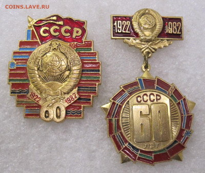 60 лет СССР(2) до 30.06 - 031.JPG