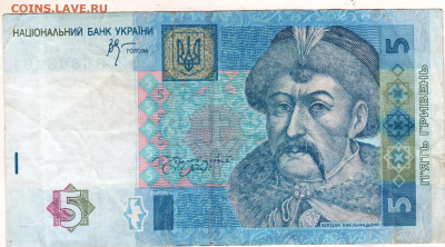 УКРАИНА  5 гривен 2005 г. до 05.07.25 г. в 23.00 - 047