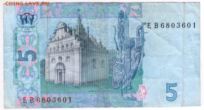 УКРАИНА  5 гривен 2005 г. до 05.07.25 г. в 23.00 - 051