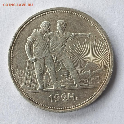 1 рубль 1924 г. до 29.06 - 1751174808690