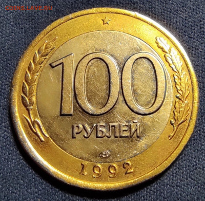 100 руб 1992лмд Гурт-II. Редкий. - IMG_20250629_083907