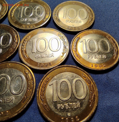 100 руб 1992 лмд - 10 штук. - IMG_20250629_082623