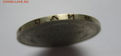 1 рубль 1968 года - IMG_9454.JPG