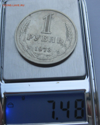 1 рубль 1973 года - IMG_8385.JPG