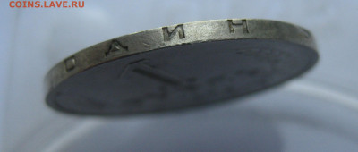 1 рубль 1973 года - IMG_8377.JPG
