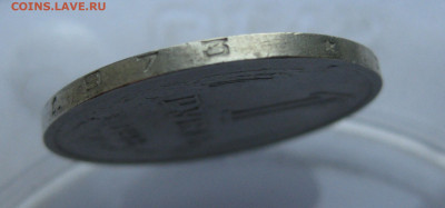 1 рубль 1973 года - IMG_8375.JPG