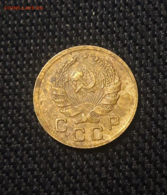 СССР 1 копейка 1936 года До 05.07 - 20250625_235247