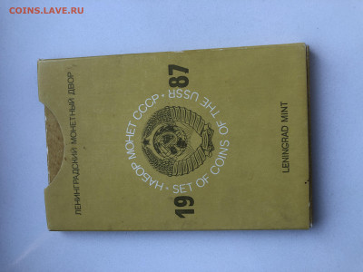 Набор монет 1987 года - IMG_6862.JPG