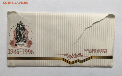 Россия набор монет 50 лет великой победы 1995 в буклете - IMG_5020.JPG