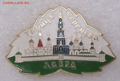 Троице-Сергеева Лавра Нечастый до 30.06 - 001.JPG