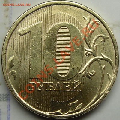 Монеты 2012 (треп) - монеты 004.JPG