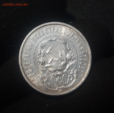 РСФСР 50 копеек 1922 года До 05.07 - 20250626_220125