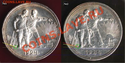 Рубль 1924 года. Разновидности оборотной стороны. - 1руб1924.сб.3.JPG