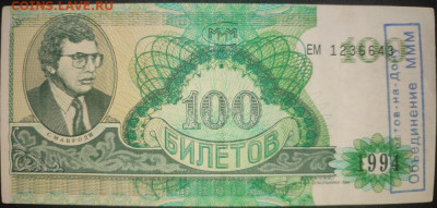 БРАКИ - ШТАМПЫ-НАДПЕЧАТКИ В БИЛЕТАХ МММ - 3