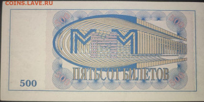 БРАКИ - ШТАМПЫ-НАДПЕЧАТКИ В БИЛЕТАХ МММ - 1-2